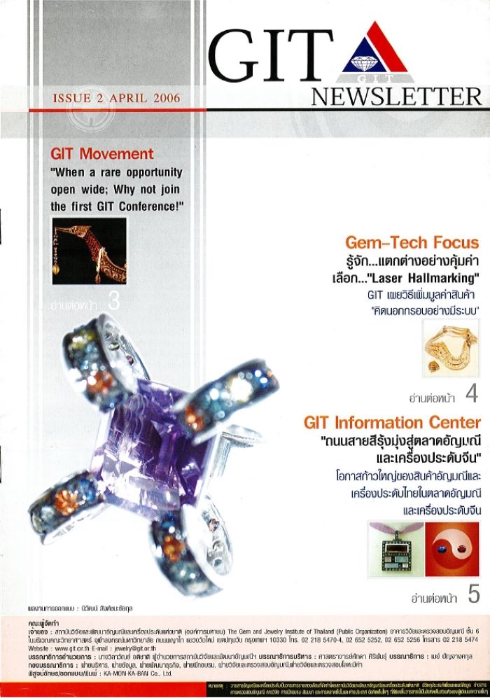 GIT Newsletter Issue 2 (April 2006)
