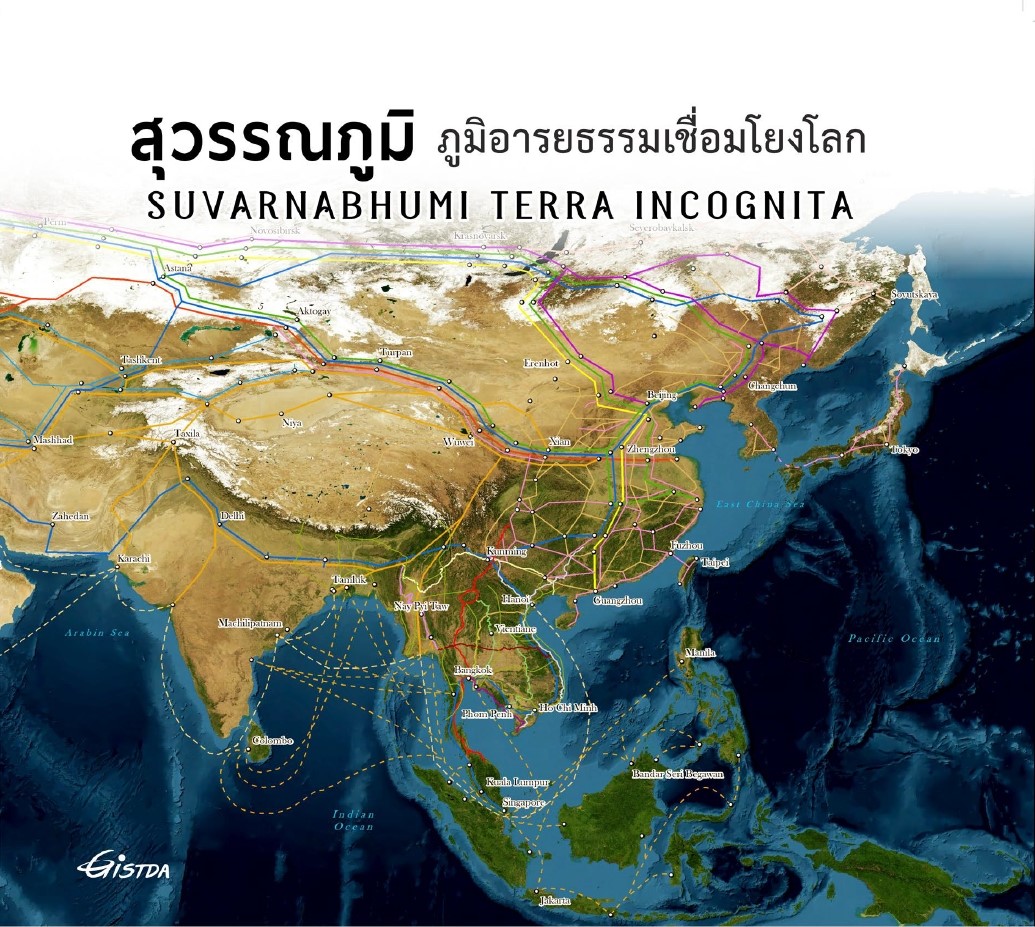 สุวรรณภูมิ ภูมิอารยธรรม เชื่อมโยงโลก : Suvarnabhumi Terra Incognita